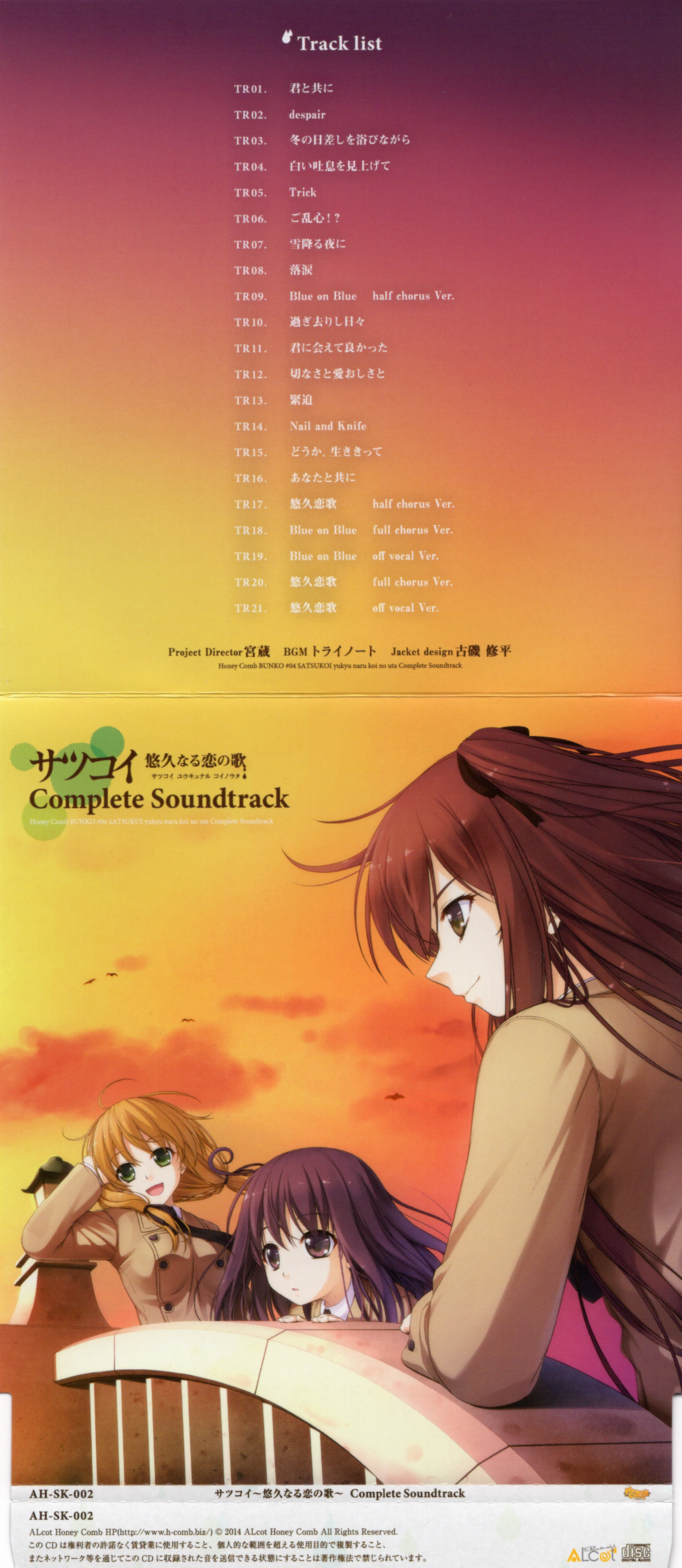 Satsukoi ~Yukyu Naru Koi no Uta~ Complete Soundtrack (2014
